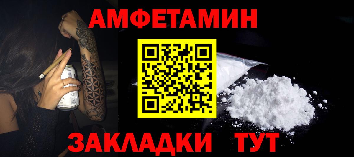 АМФ  Amphetamine 98%  Амфетамин  Казань  Вход с VPN 