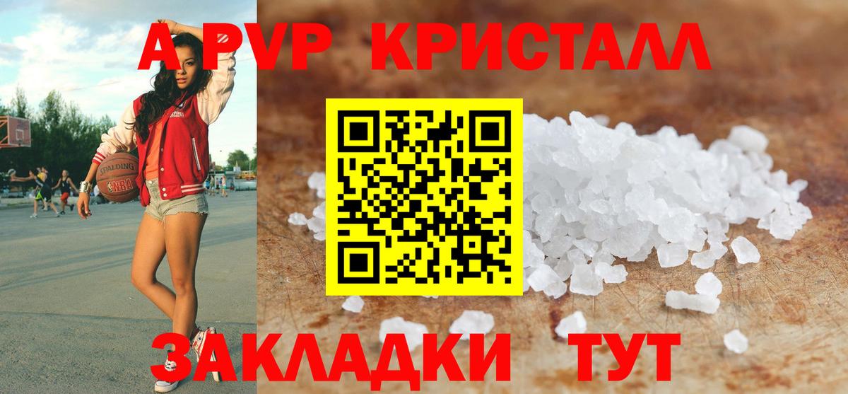 Alpha-PVP Соль  Вход с VPN  Alpha PVP VHQ  Казань  Альфа ПВП  A-PVP Соль 