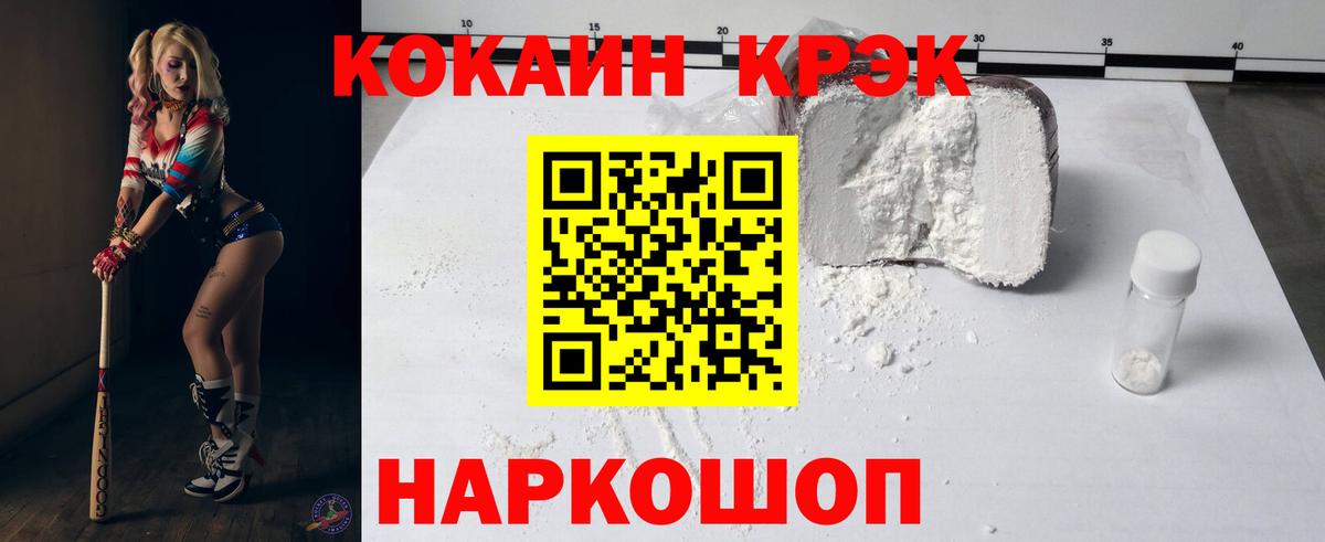 КОКАИН  КОКАИН Columbia  Вход с VPN  Казань  Кокаин FishScale 