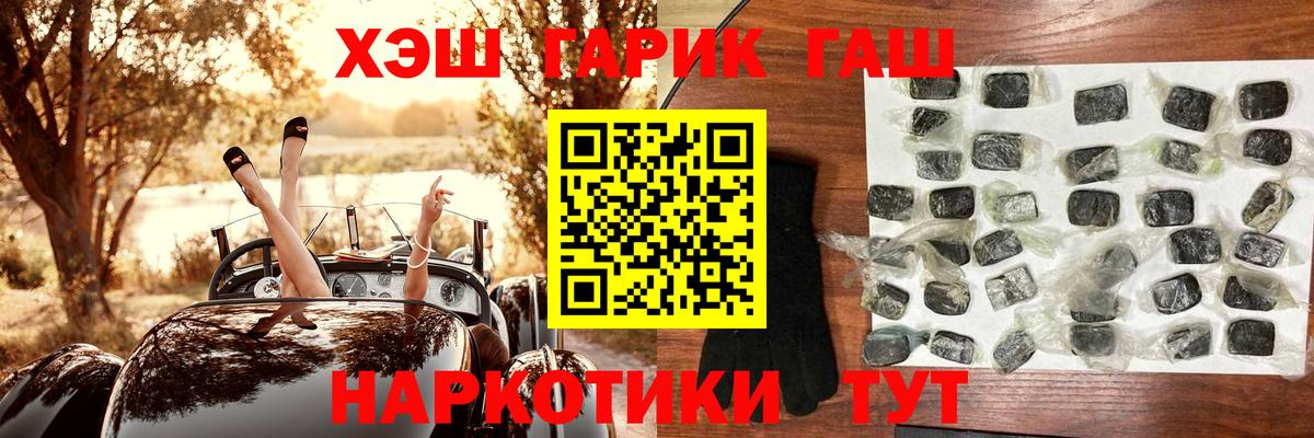 ГАШИШ гарик Казань