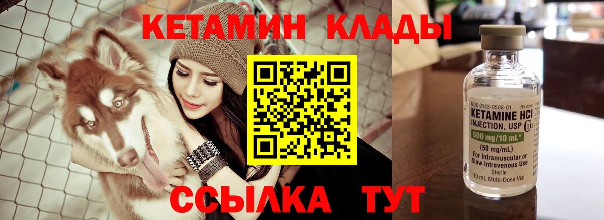 Кетамин ketamine Казань