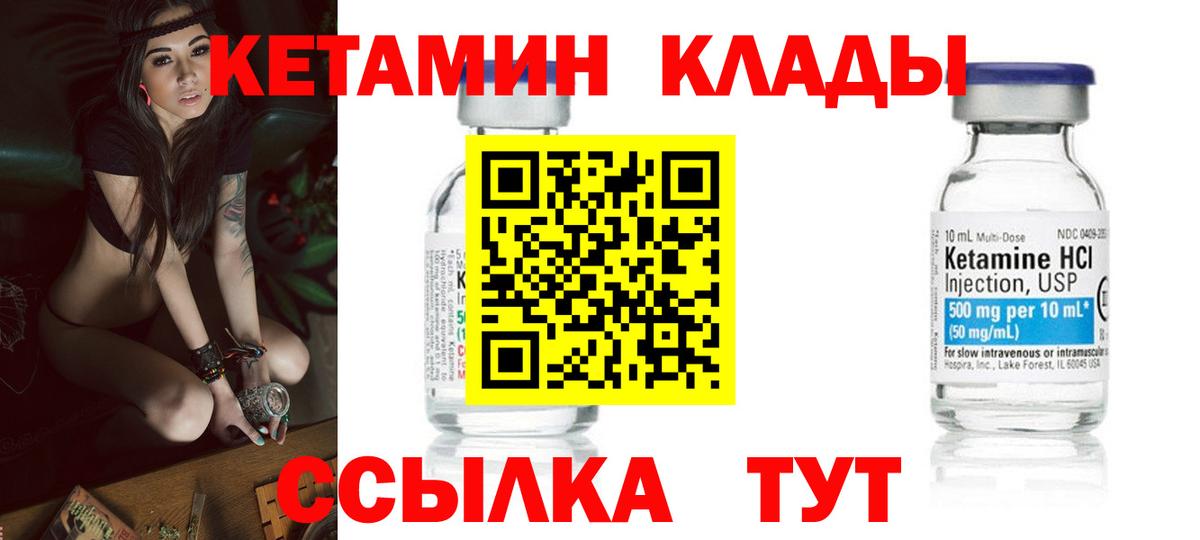 КЕТАМИН VHQ  КЕТАМИН VHQ  Вход с VPN  Казань 