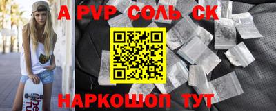соль ск Гусев