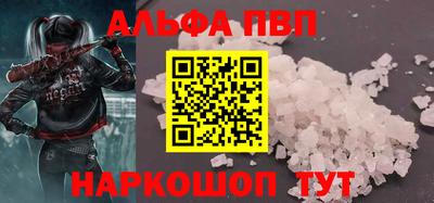 соль ск Бийск