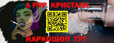 соль ск Бийск
