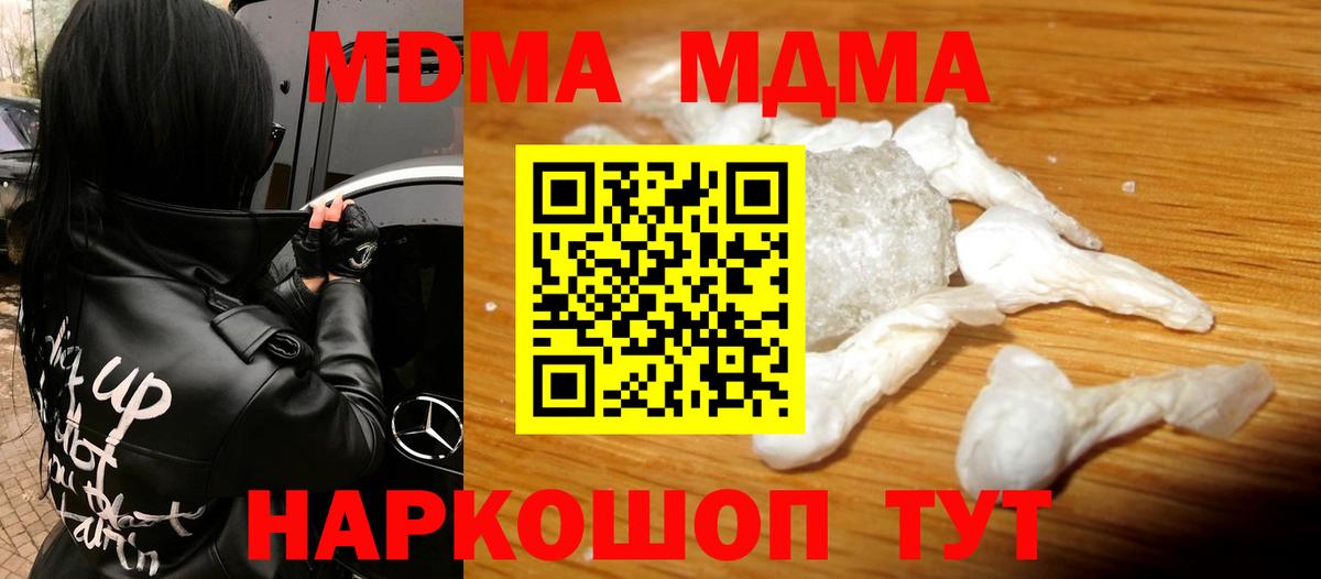 MDMA  Вход с VPN  МДМА crystal  Казань  МДМА VHQ 