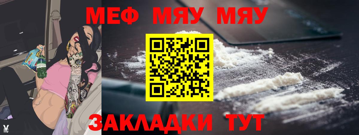 МЕФ мука Казань