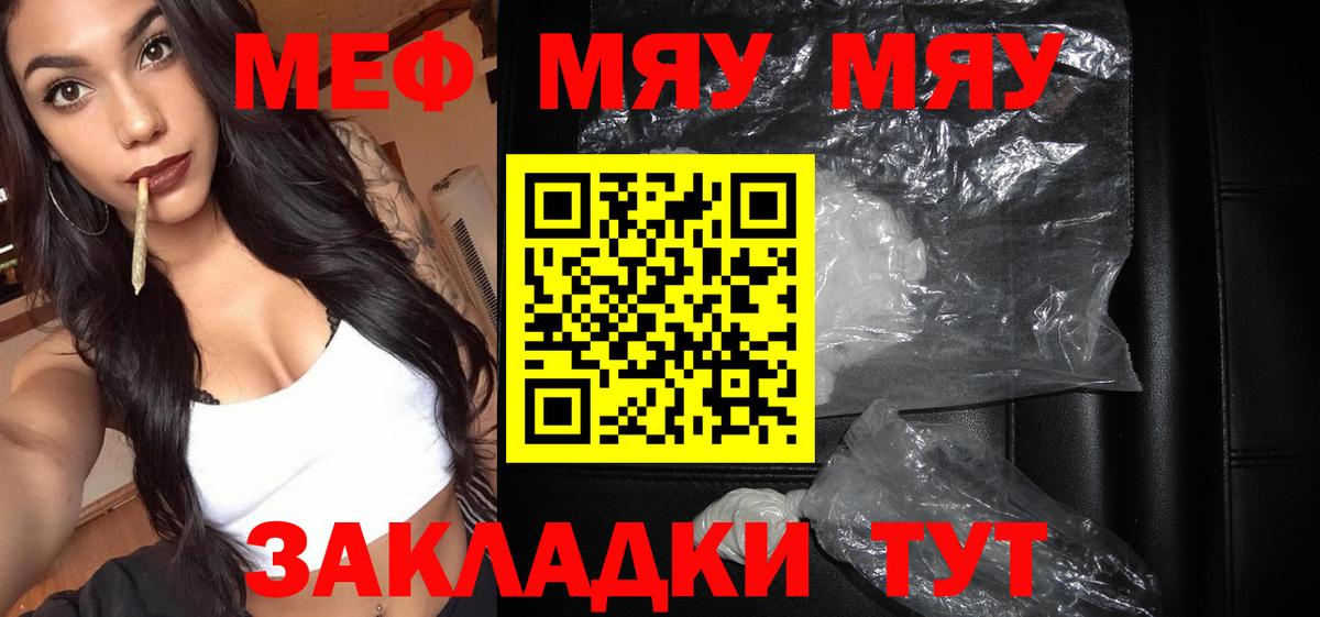 Казань  МЕФ  МЯУ-МЯУ мяу мяу  Вход с VPN  МЯУ-МЯУ  МЯУ-МЯУ мука 