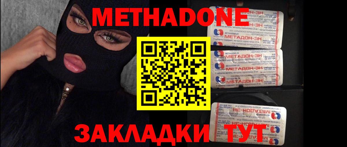 Метадон VHQ Казань