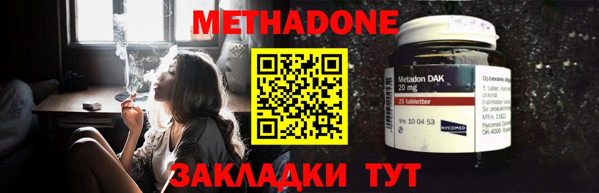 Метадон VHQ  МЕТАДОН VHQ  Вход с VPN  Казань 