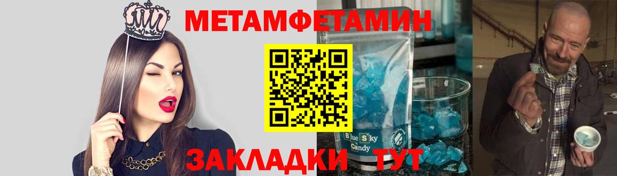 Первитин Methamphetamine Казань