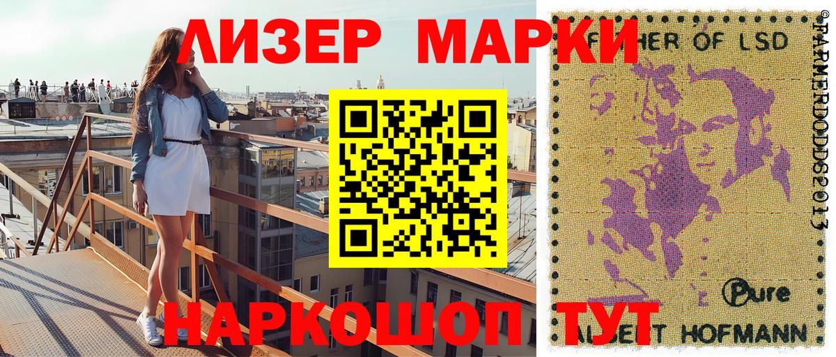 Наркотические марки 1,5мг  Вход с VPN  Наркотические марки 1,5мг  Казань 