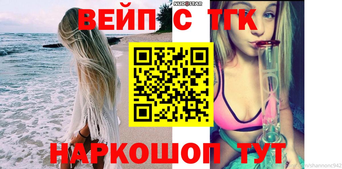Дистиллят ТГК жижа Казань