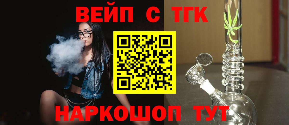 Дистиллят ТГК гашишное масло  ТГК жижа  Вход с VPN  Казань 